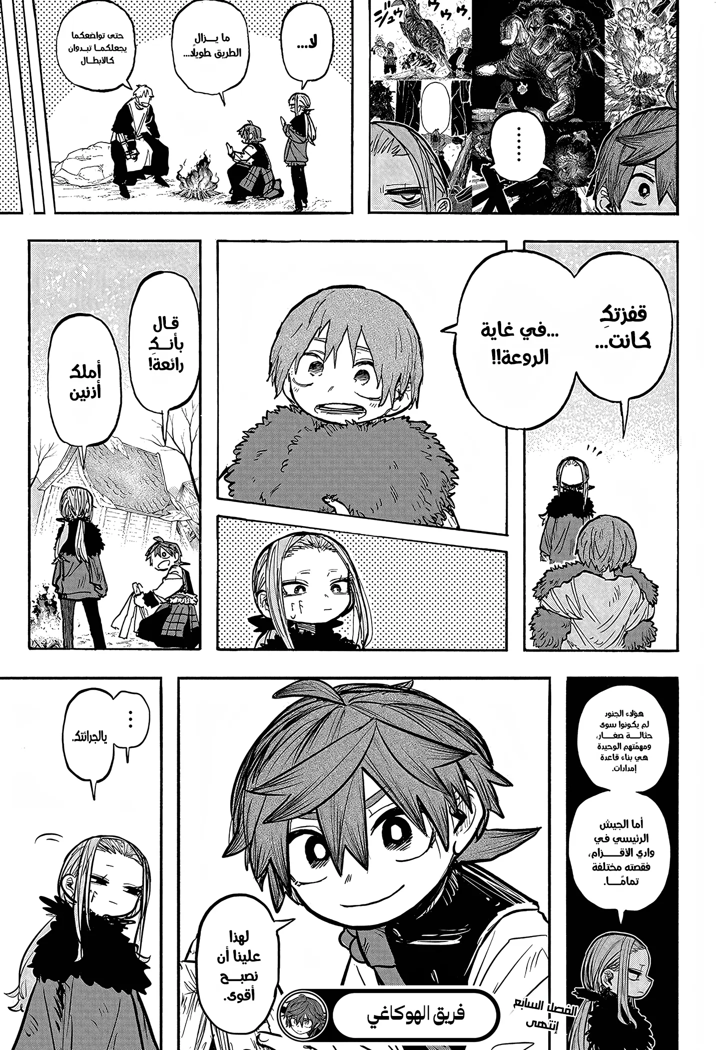 Read Otr of the Flame AR Manga Online