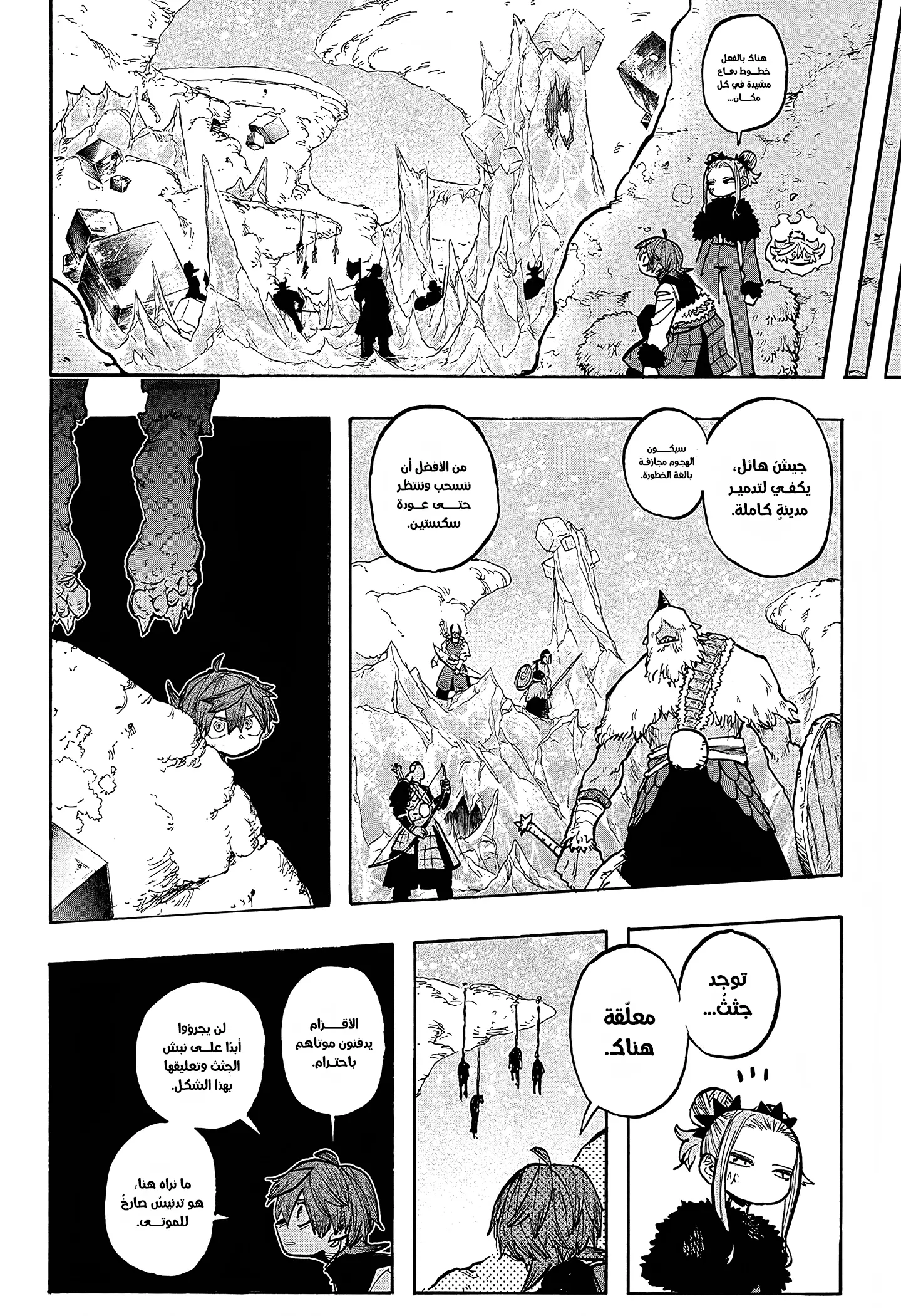 Read Otr of the Flame AR Manga Online