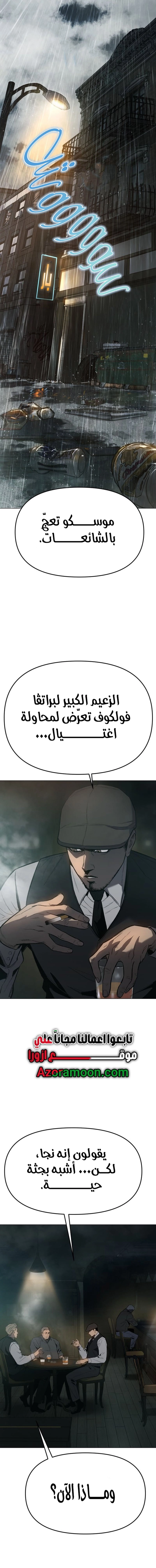 Read Ovcharka AR Manga Online