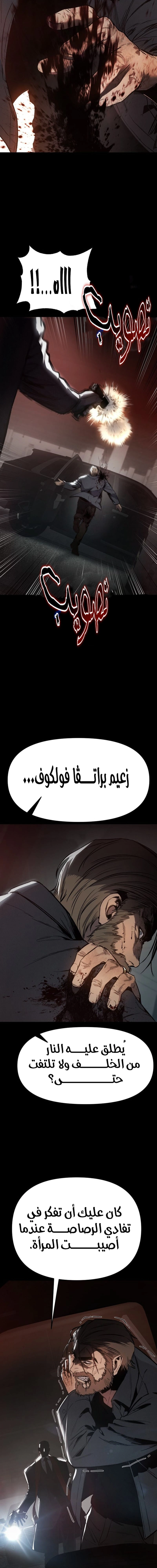 Read Ovcharka AR Manga Online