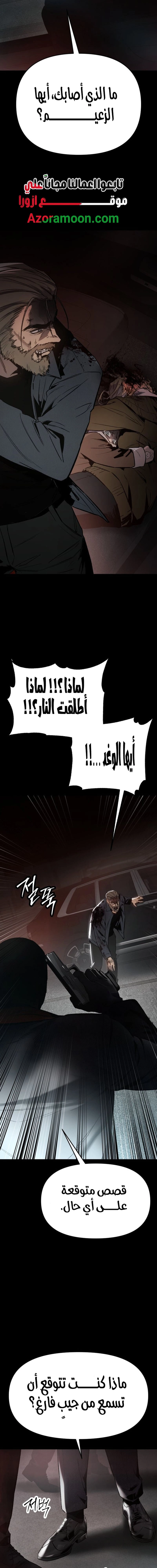 Read Ovcharka AR Manga Online