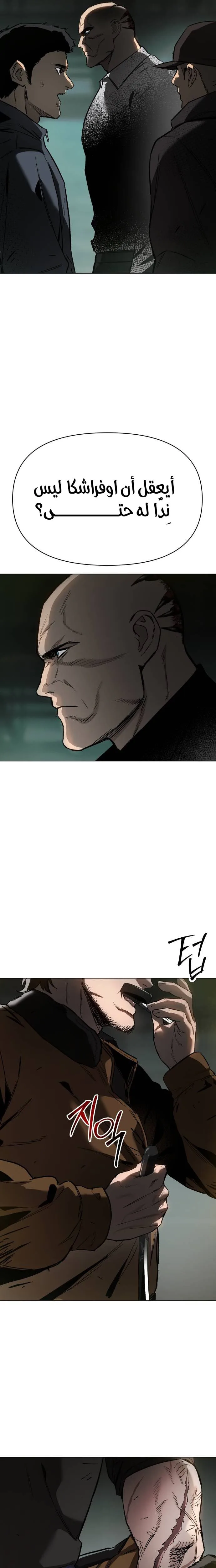 Read Ovcharka AR Manga Online