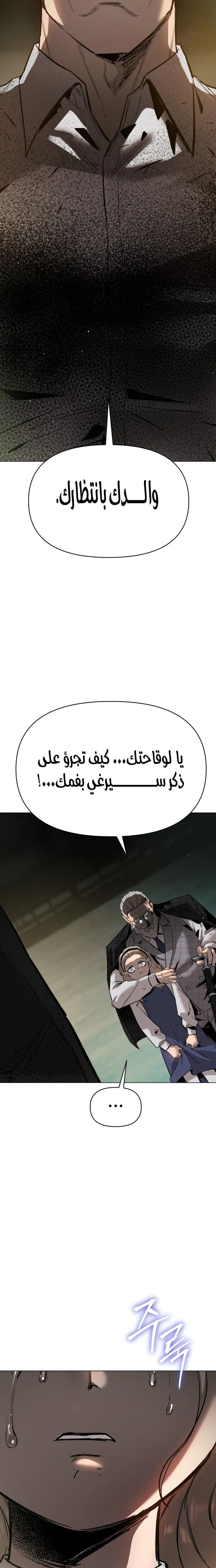 Read Ovcharka AR Manga Online