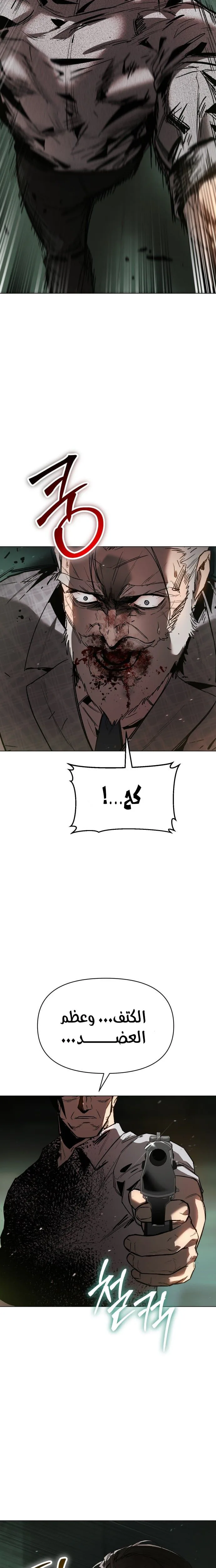 Read Ovcharka AR Manga Online