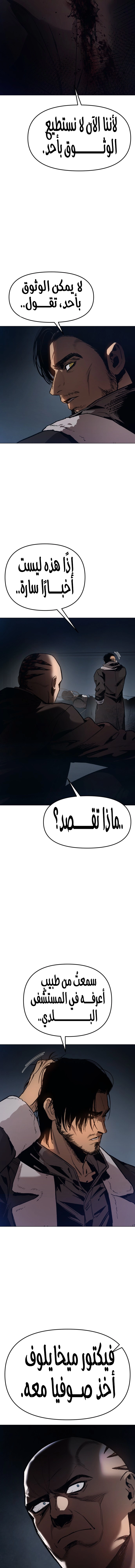 Read Ovcharka AR Manga Online