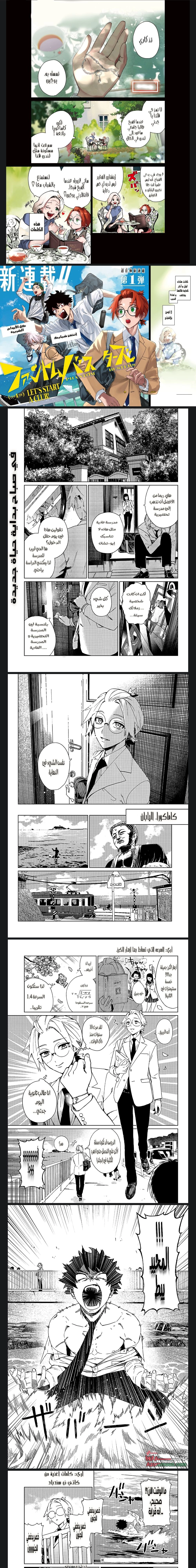 Read Phantom buster AR Manga Online