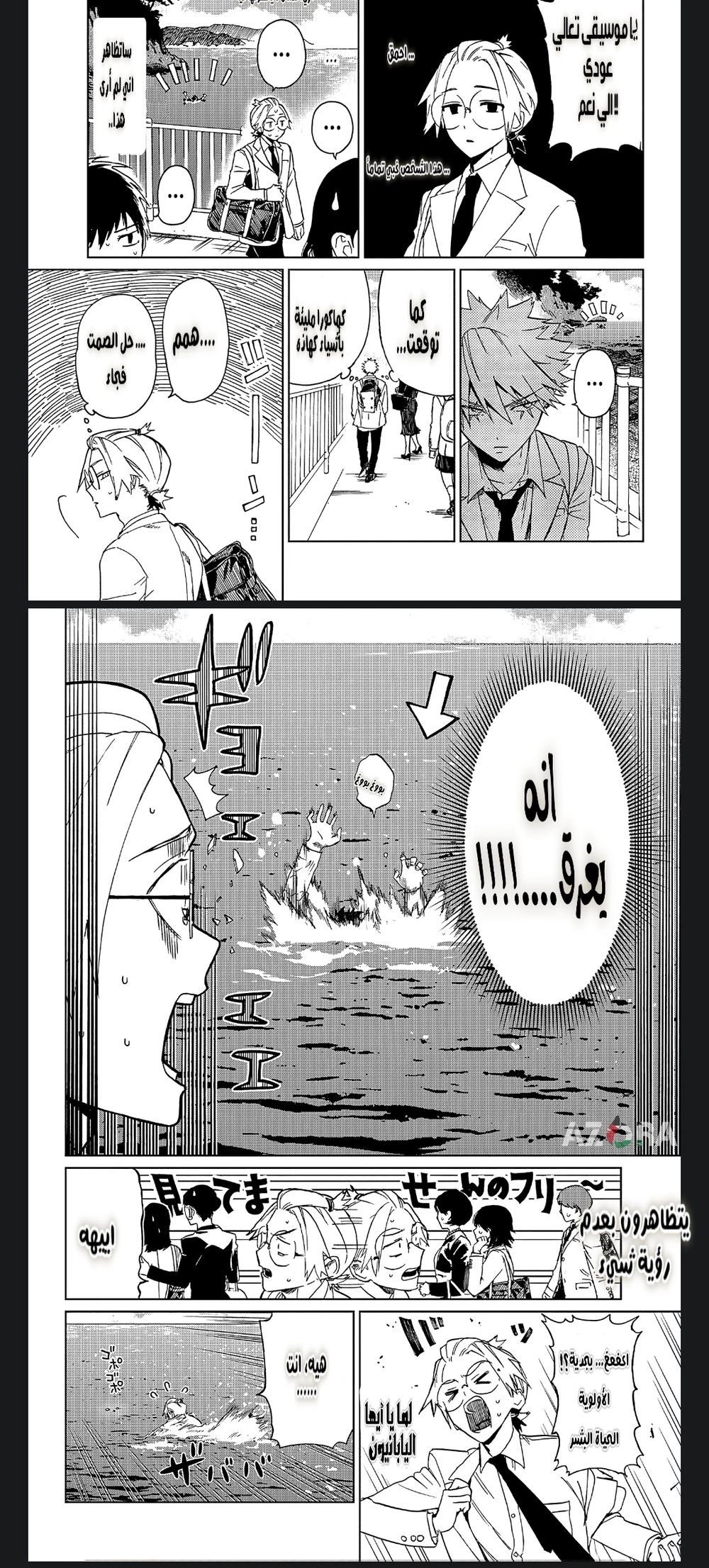 Read Phantom buster AR Manga Online