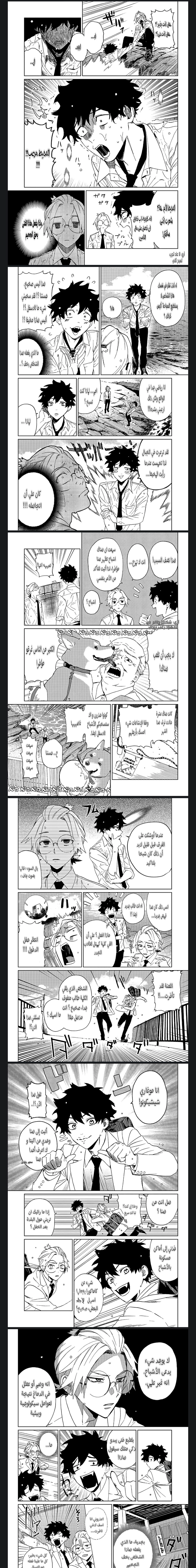 Read Phantom buster AR Manga Online