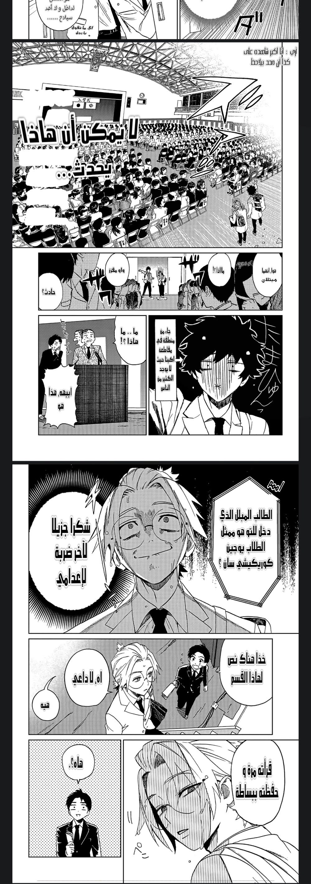 Read Phantom buster AR Manga Online