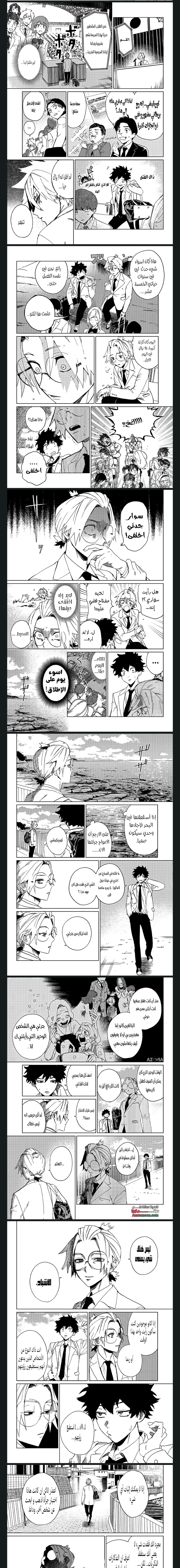 Read Phantom buster AR Manga Online