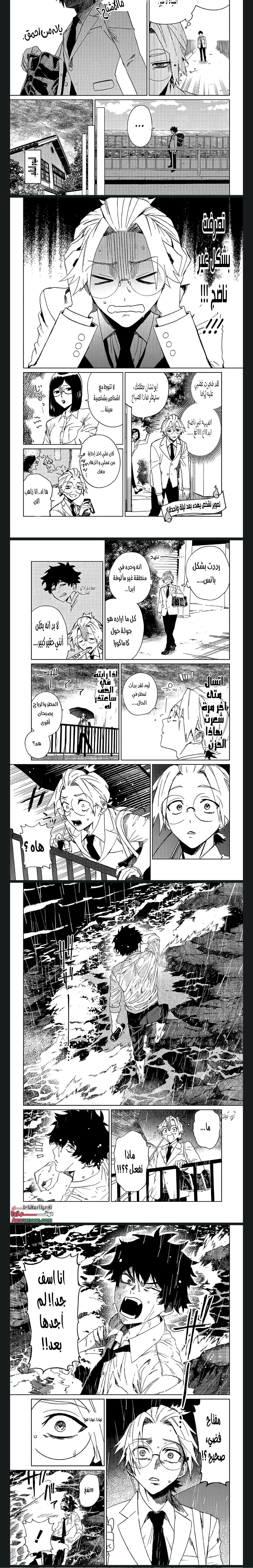 Read Phantom buster AR Manga Online