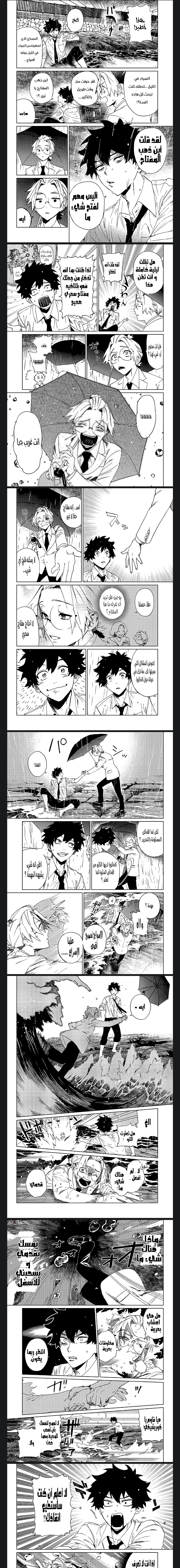 Read Phantom buster AR Manga Online
