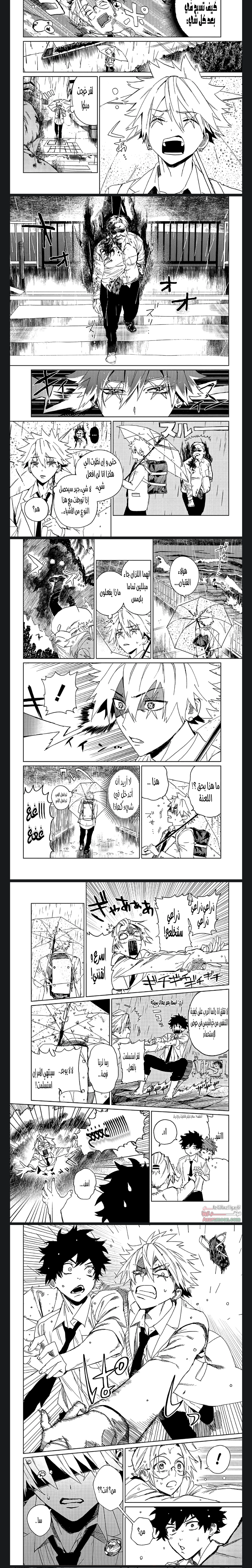 Read Phantom buster AR Manga Online