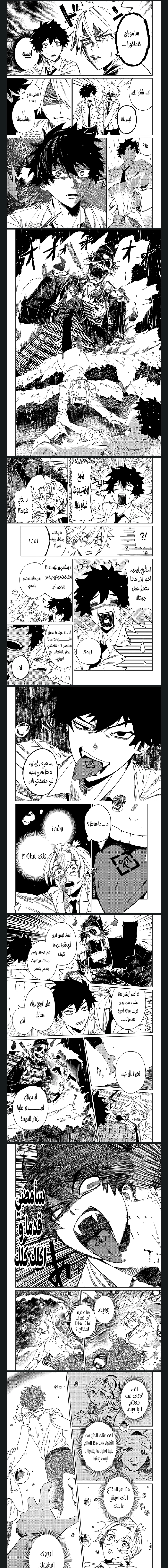 Read Phantom buster AR Manga Online