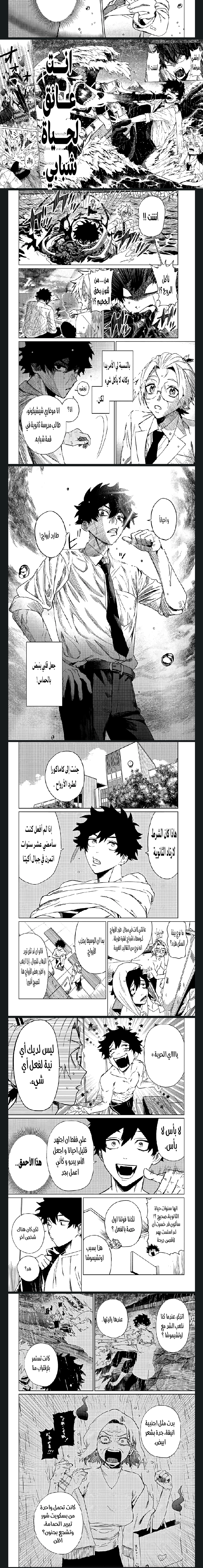 Read Phantom buster AR Manga Online