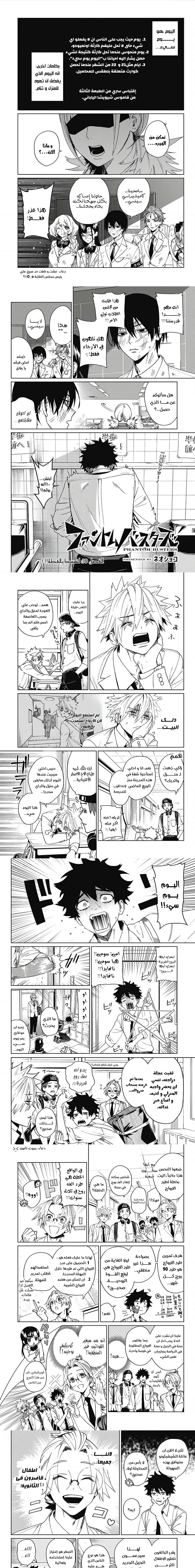 Read Phantom buster AR Manga Online