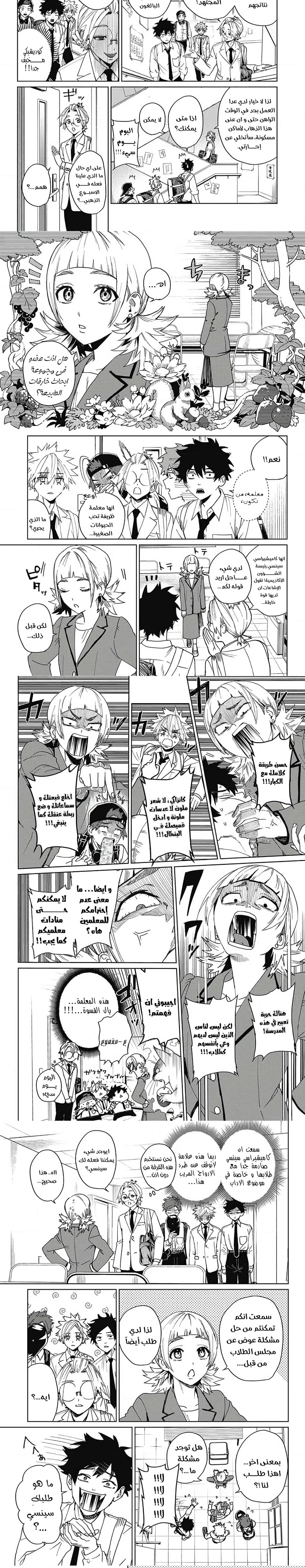 Read Phantom buster AR Manga Online