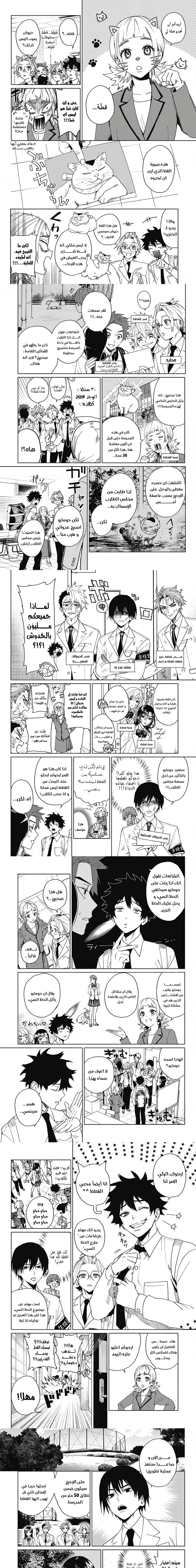 Read Phantom buster AR Manga Online
