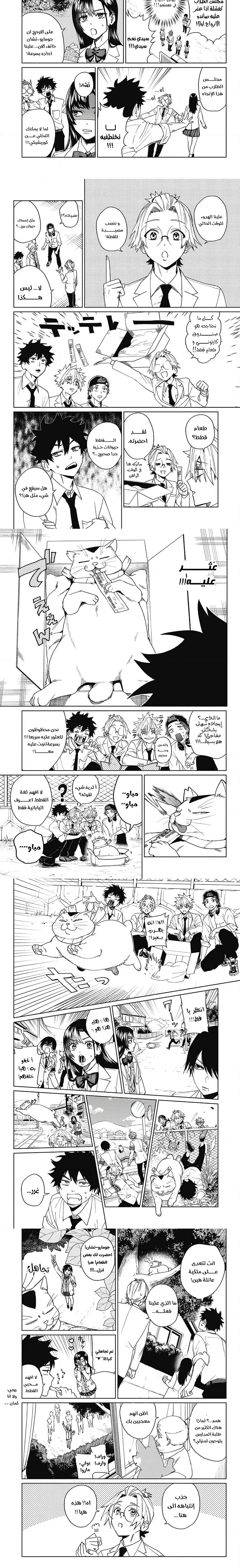 Read Phantom buster AR Manga Online