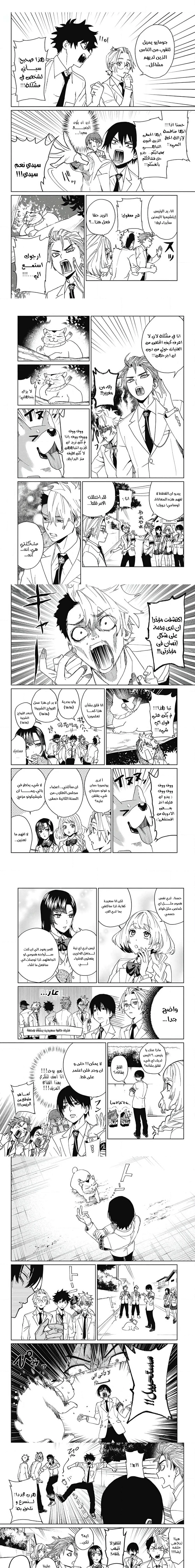 Read Phantom buster AR Manga Online