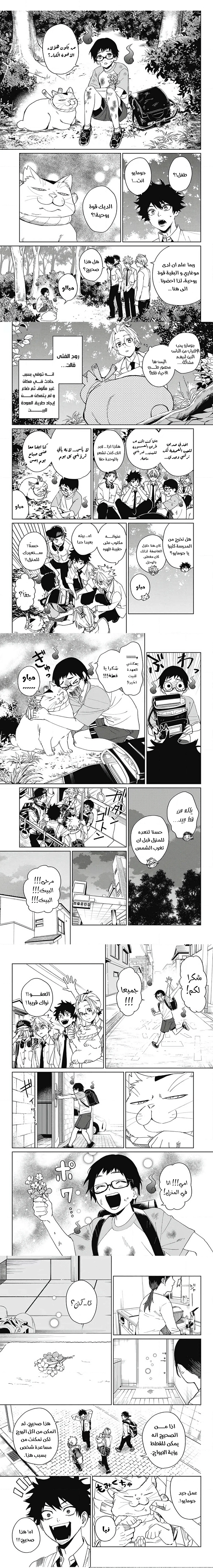 Read Phantom buster AR Manga Online