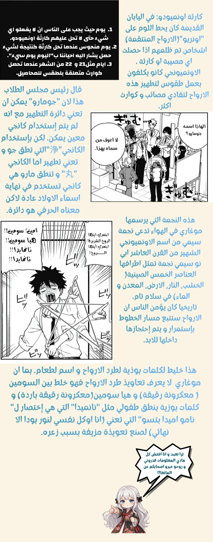 Read Phantom buster AR Manga Online