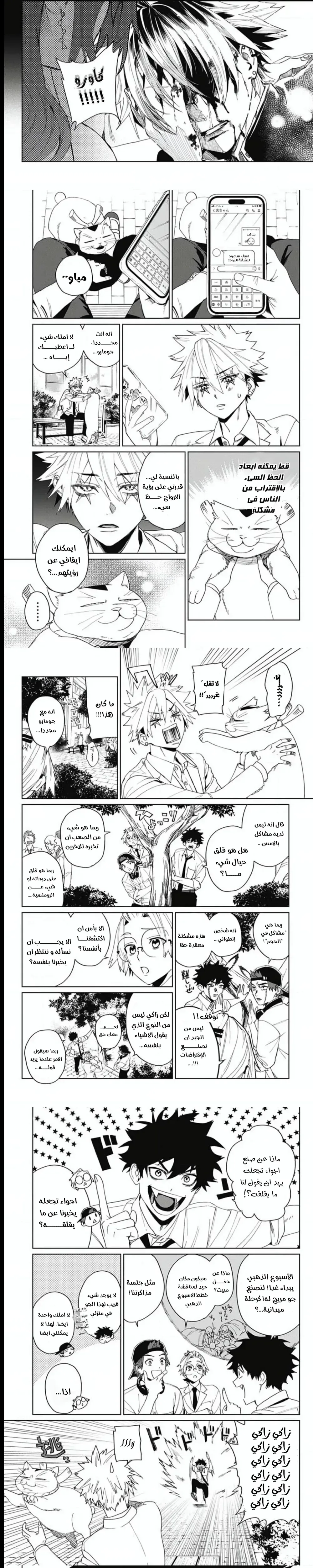 Read Phantom buster AR Manga Online