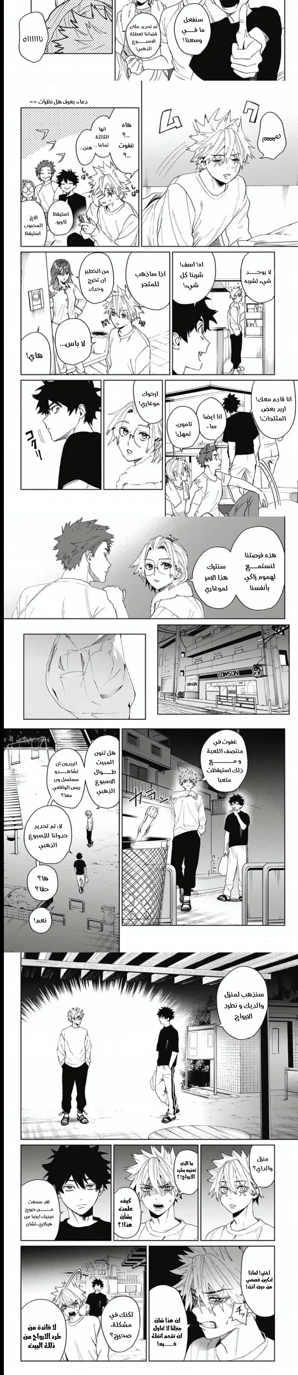 Read Phantom buster AR Manga Online