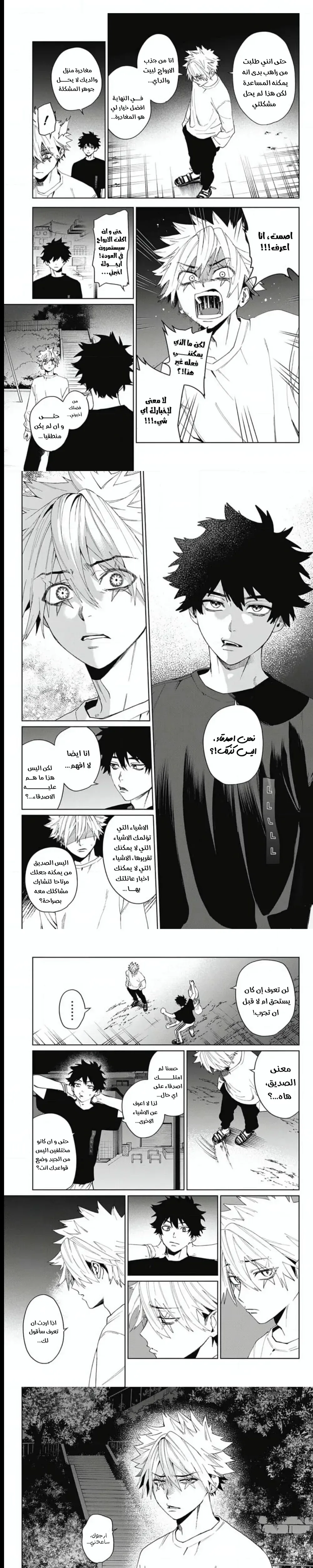 Read Phantom buster AR Manga Online