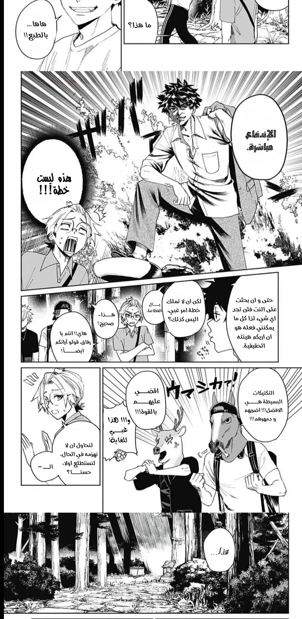 Read Phantom buster AR Manga Online
