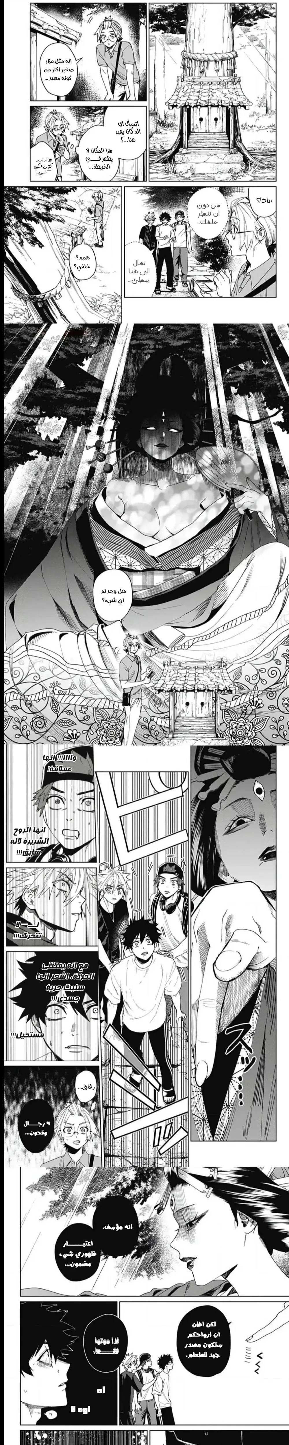 Read Phantom buster AR Manga Online