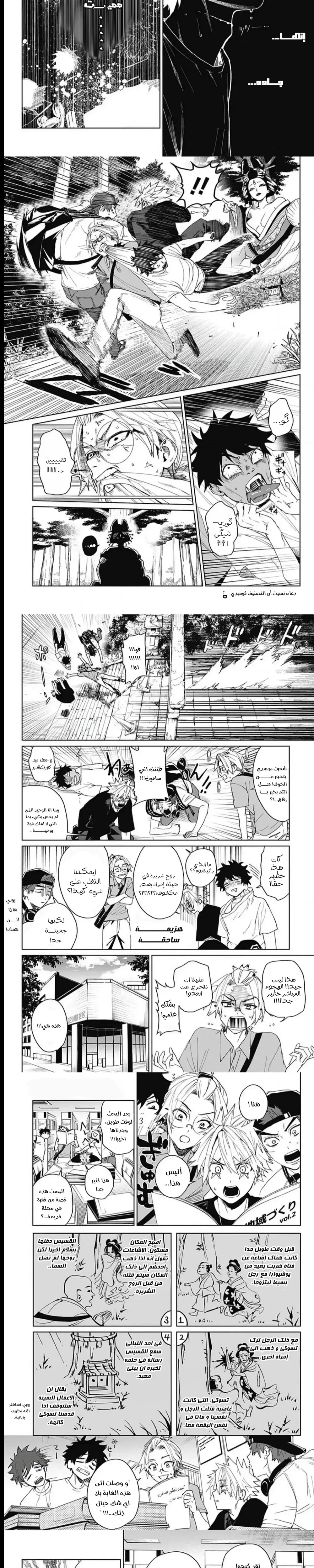 Read Phantom buster AR Manga Online
