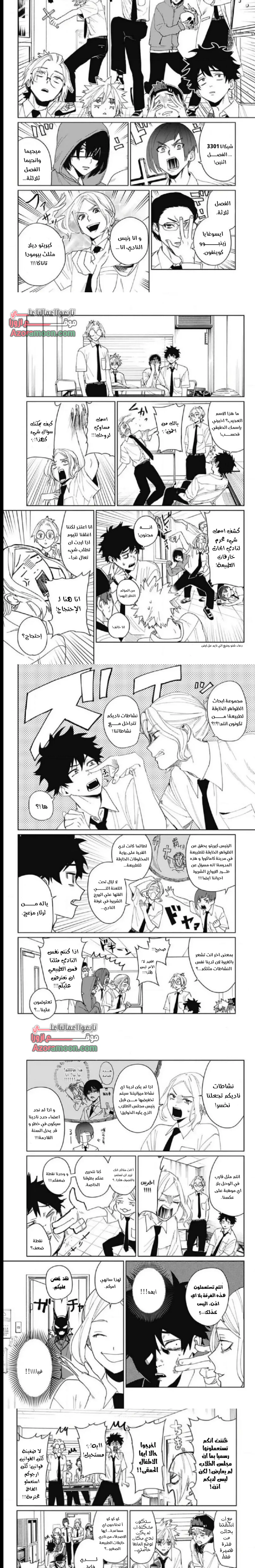 Read Phantom buster AR Manga Online