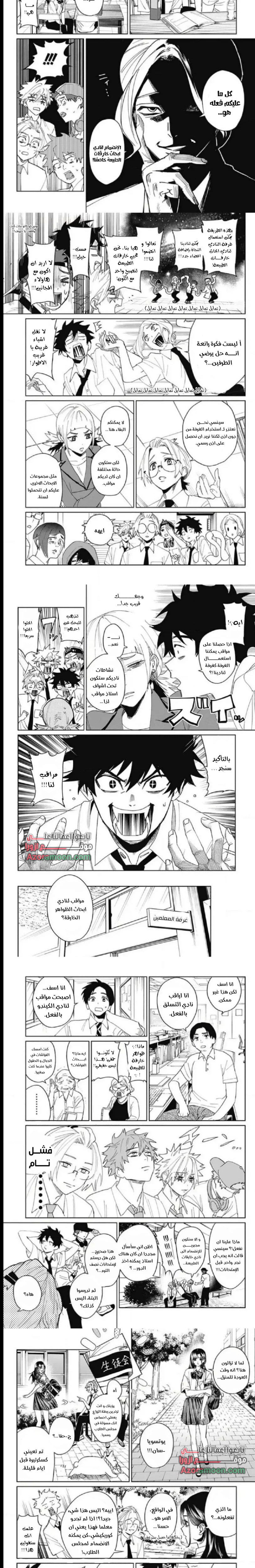 Read Phantom buster AR Manga Online