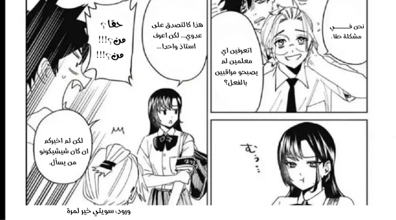 Read Phantom buster AR Manga Online