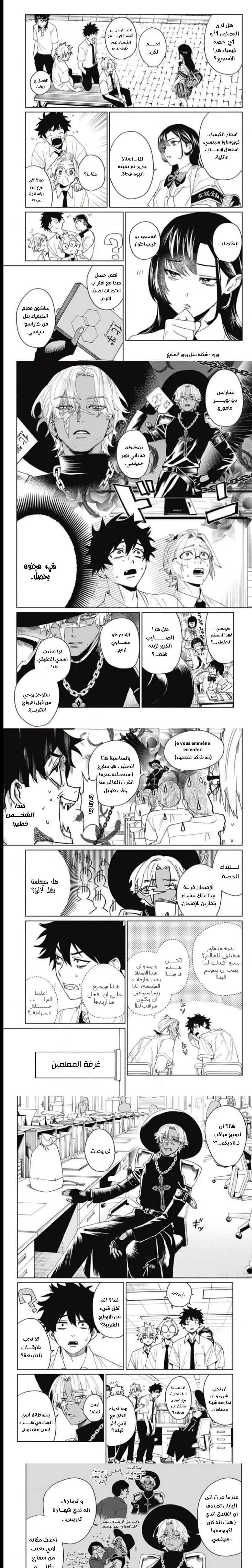 Read Phantom buster AR Manga Online