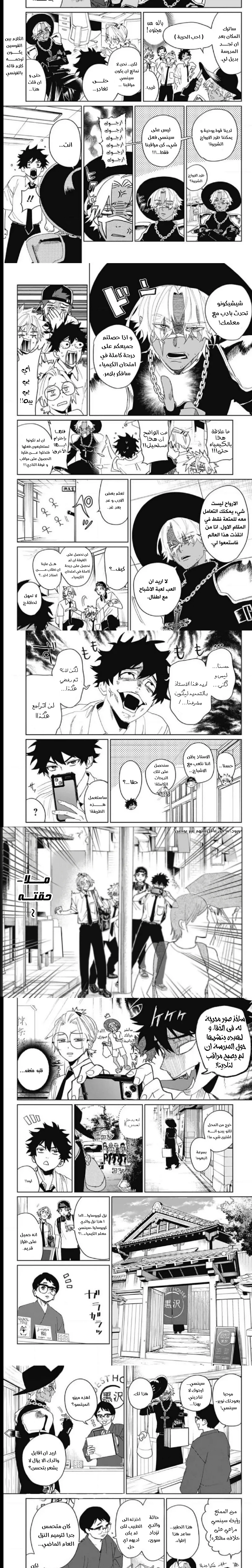 Read Phantom buster AR Manga Online