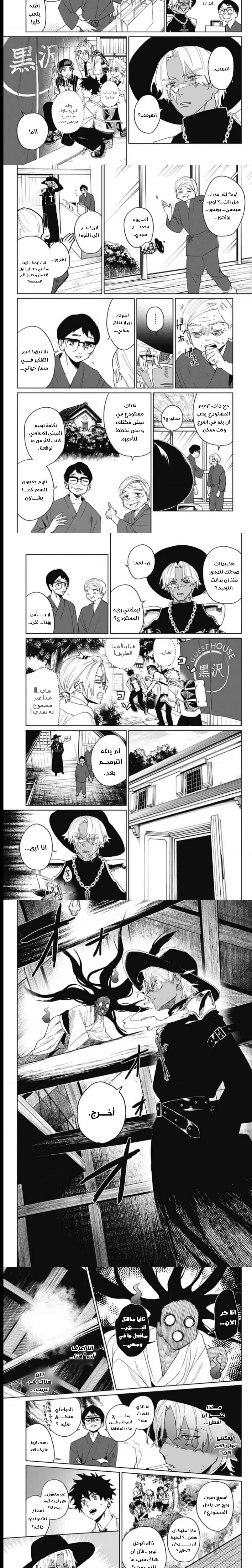 Read Phantom buster AR Manga Online