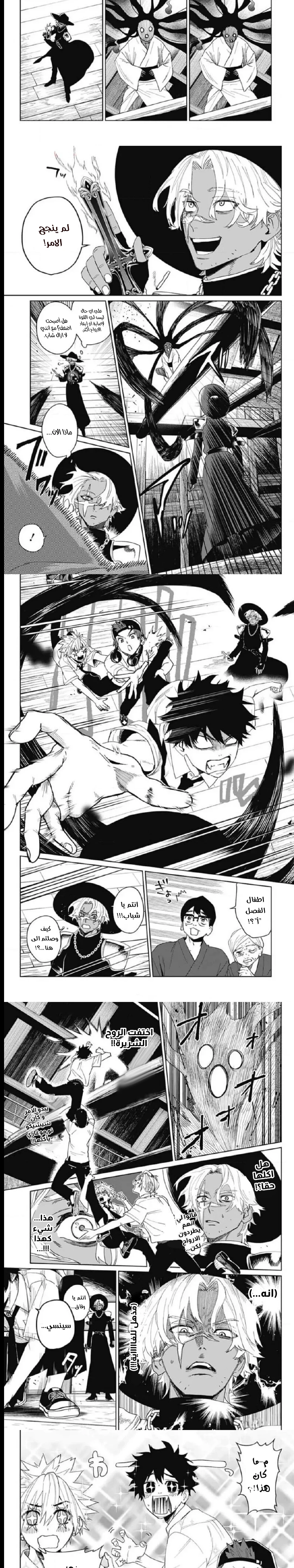 Read Phantom buster AR Manga Online