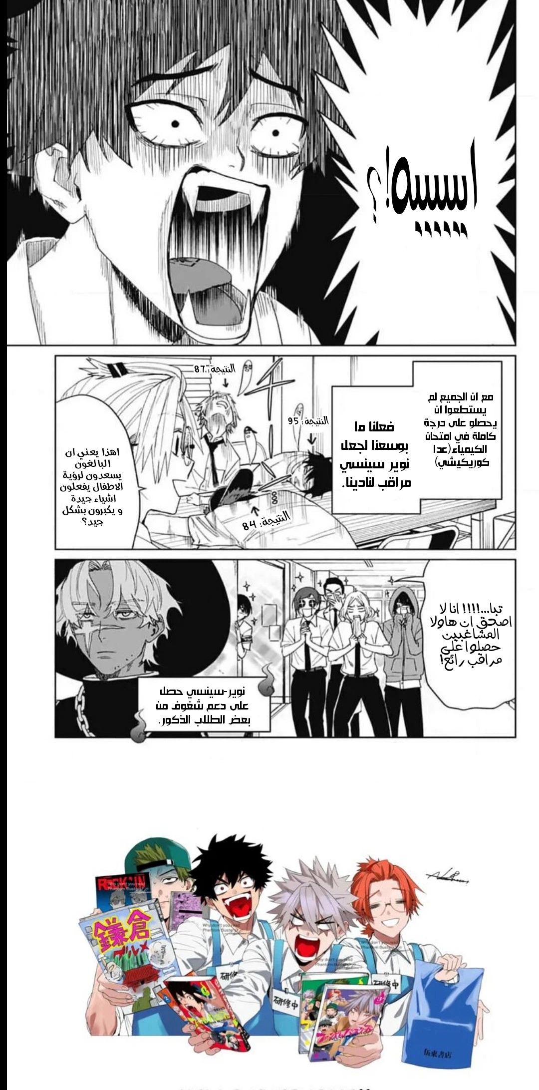 Read Phantom buster AR Manga Online