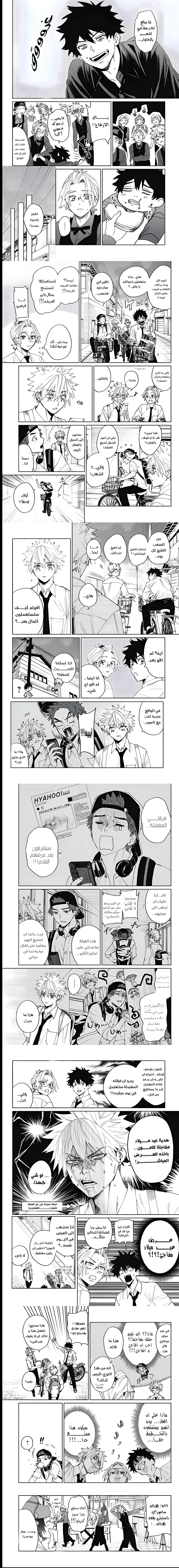 Read Phantom buster AR Manga Online