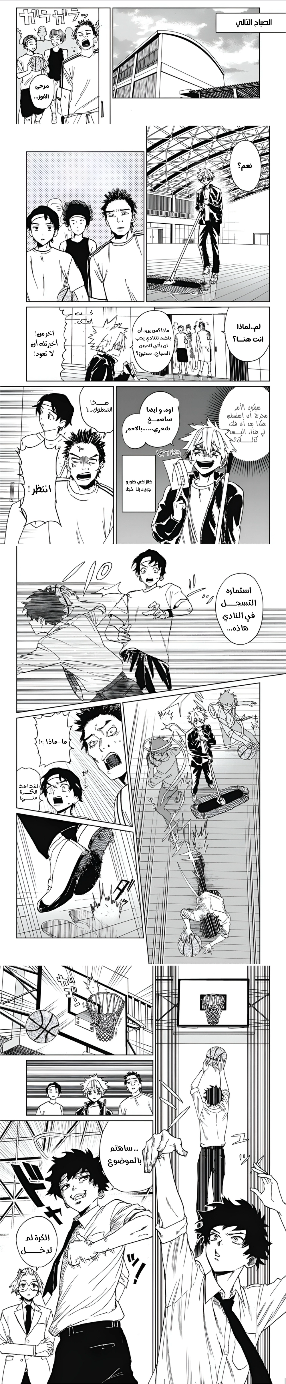 Read Phantom buster AR Manga Online