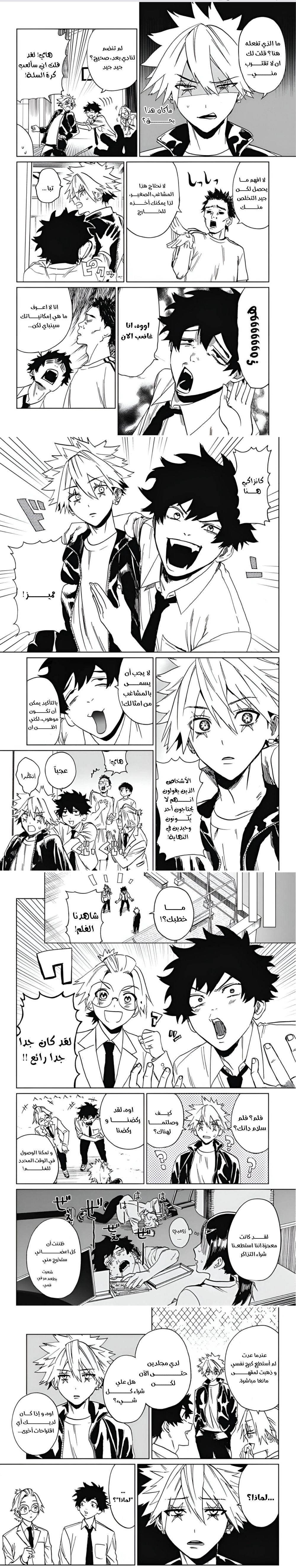 Read Phantom buster AR Manga Online