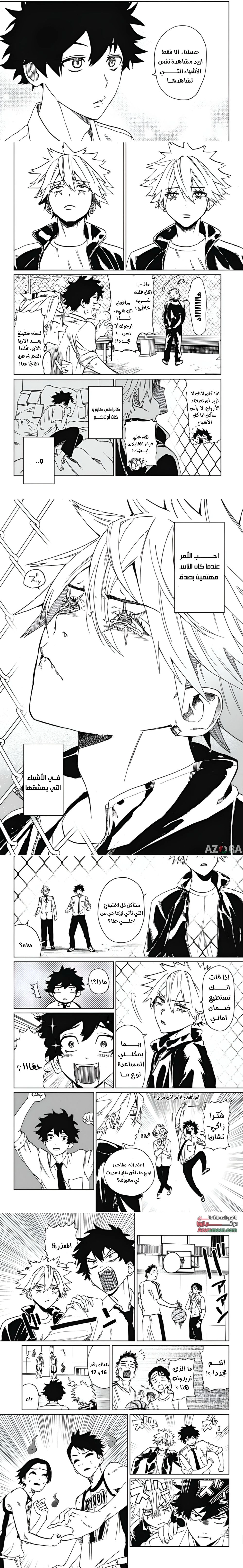 Read Phantom buster AR Manga Online