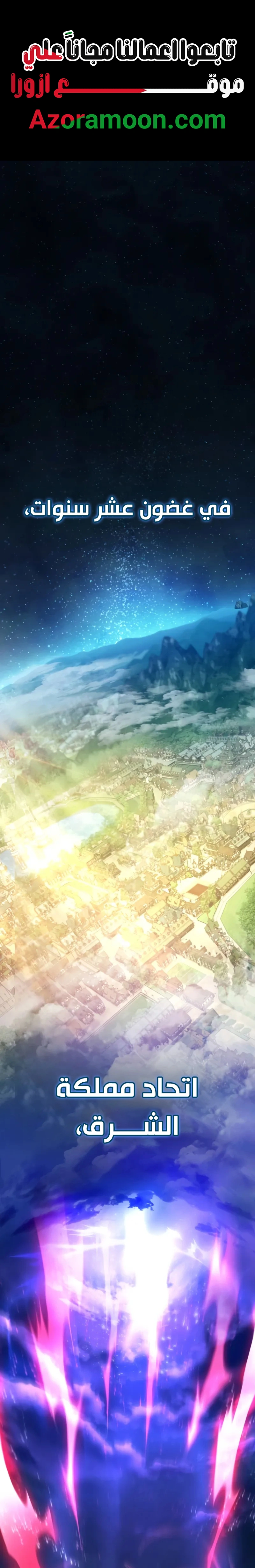 Read Raising Villains the Right Way AR Manga Online