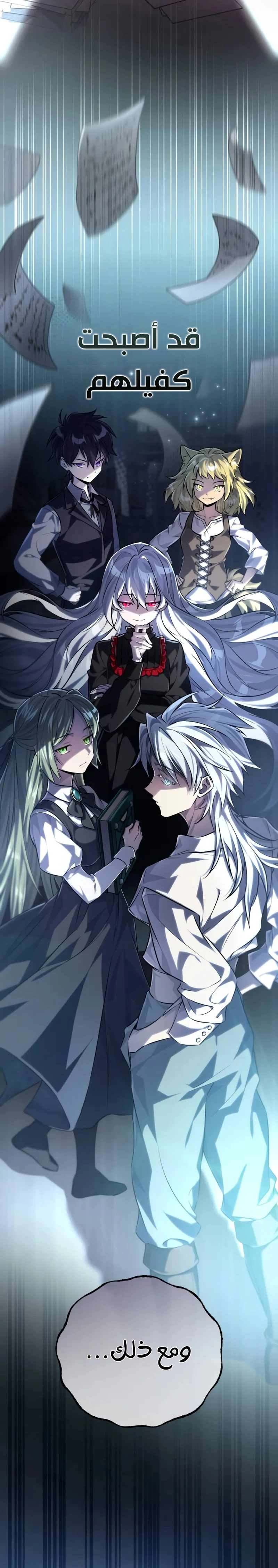 Read Raising Villains the Right Way AR Manga Online