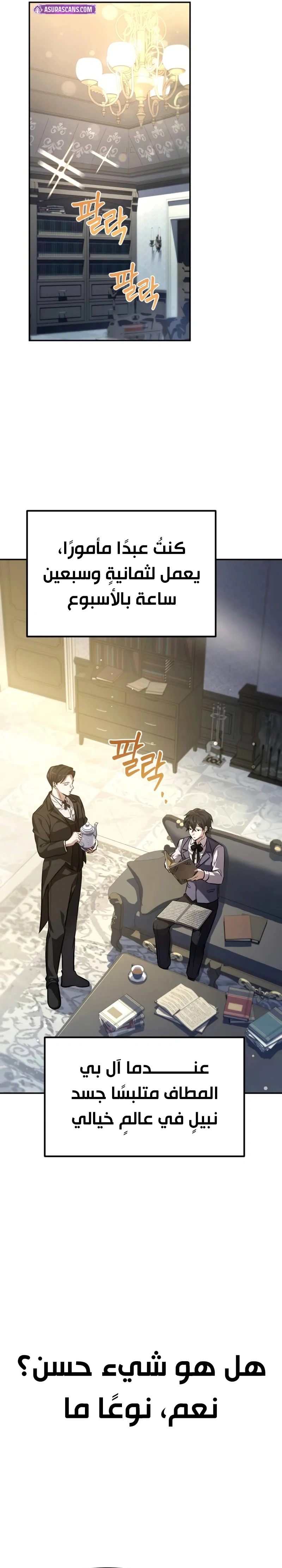 Read Raising Villains the Right Way AR Manga Online