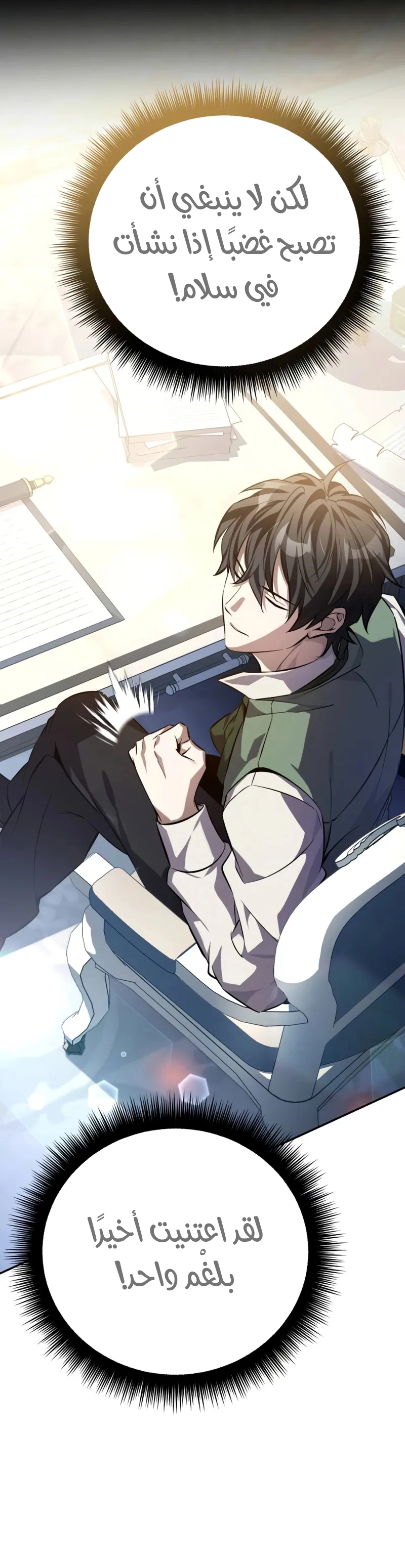 Read Raising Villains the Right Way AR Manga Online