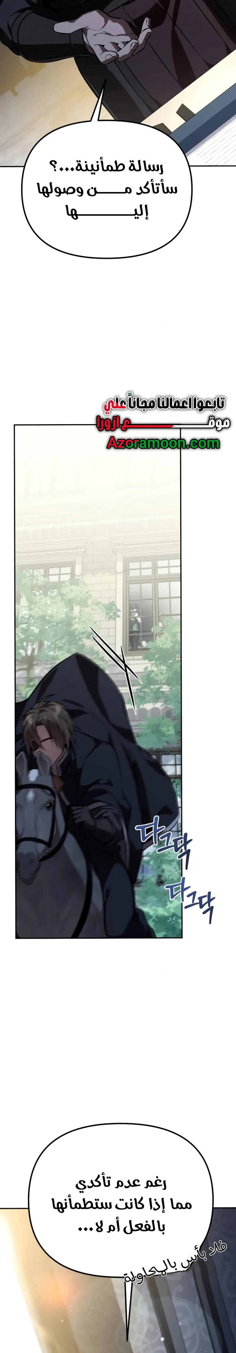 Read Raising Villains the Right Way AR Manga Online