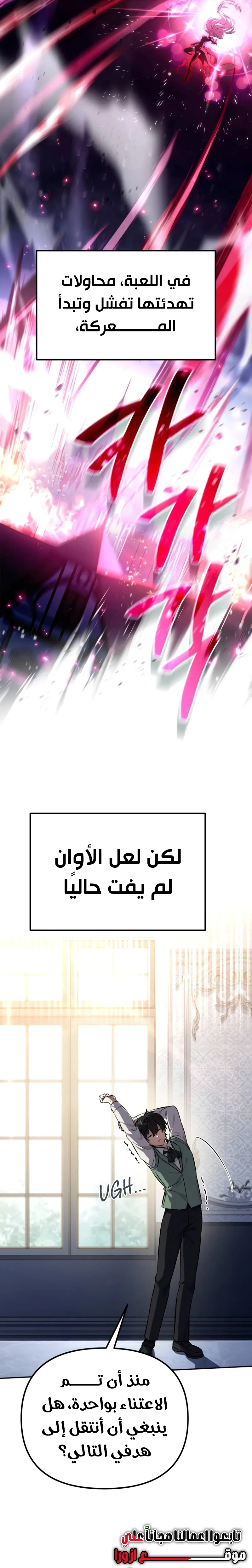 Read Raising Villains the Right Way AR Manga Online